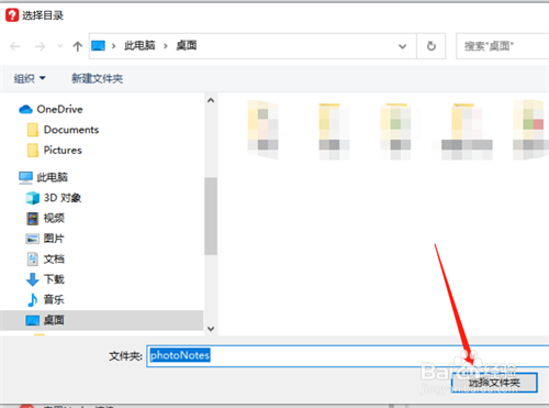学而思网课笔记拍照保存位置如何修改？