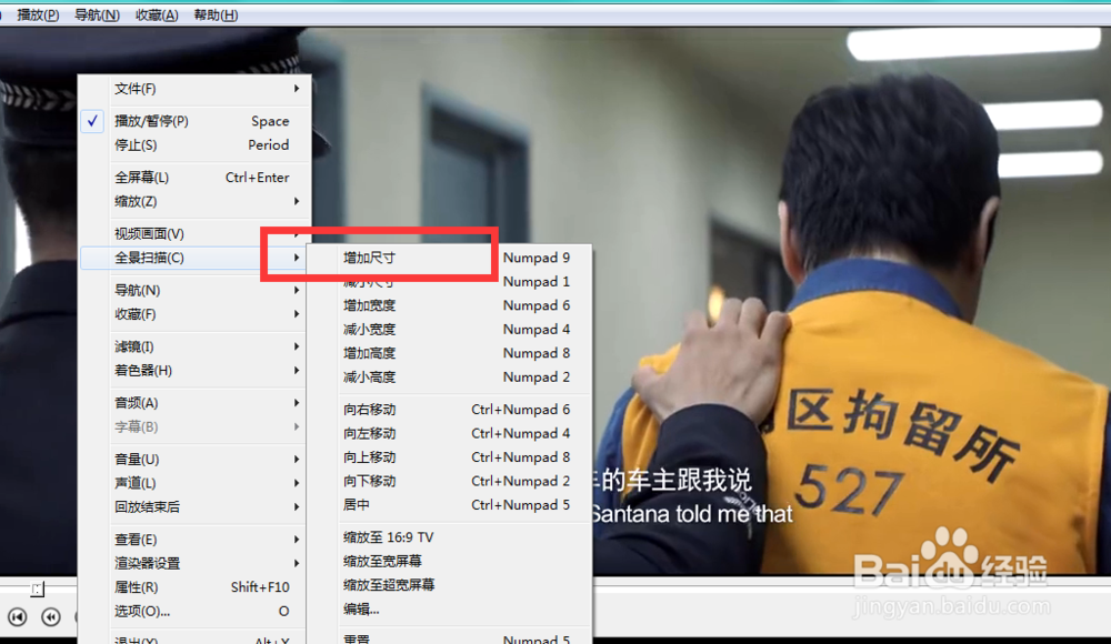 如何增加deten影音的视频画面尺寸