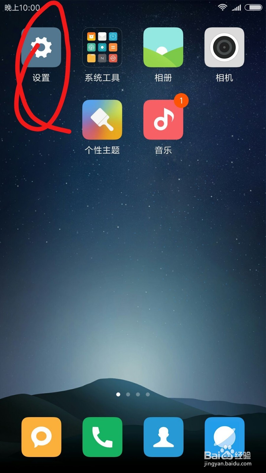 一个手机怎么用另一个手机的流量