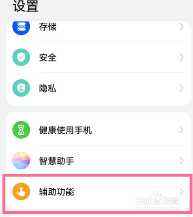 华为mate50怎么设置智慧多窗