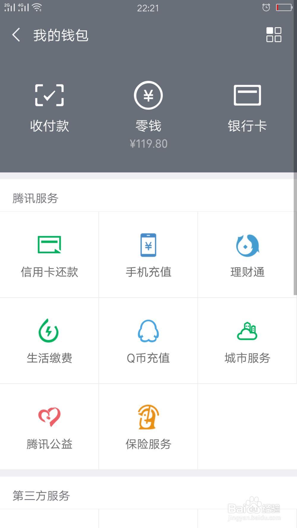 设置赞赏码:微信