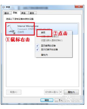 电脑钉钉直播没有声音？