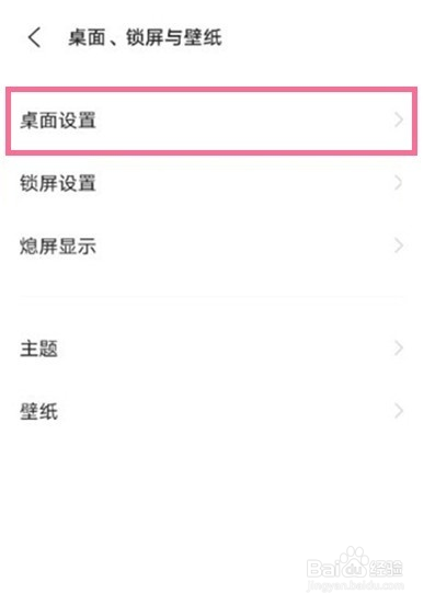 OPPO Find X5手机全局搜索如何关闭