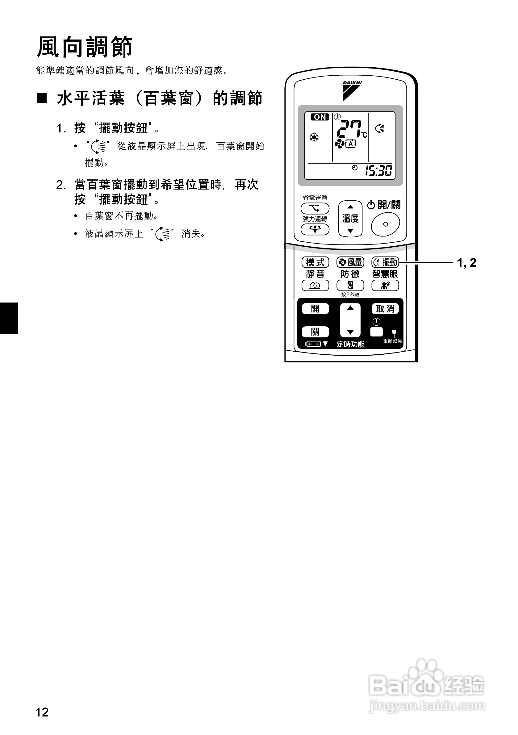 大金FTXS(K)S20,25,35,42GVLT型空调说明书:[2]