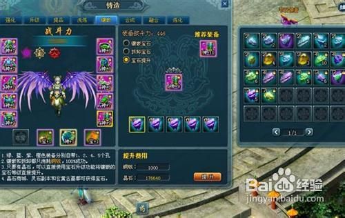 《百炼成仙》极品套装铸造绝技泄密