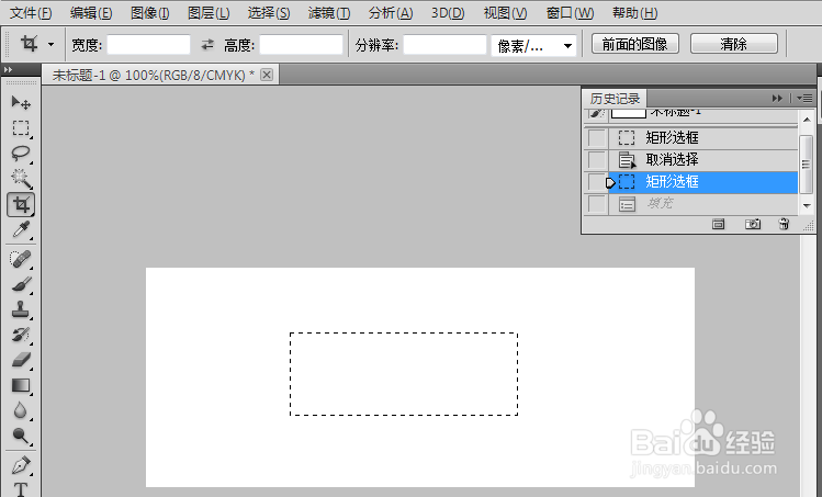 photoshop怎么返回上一步？