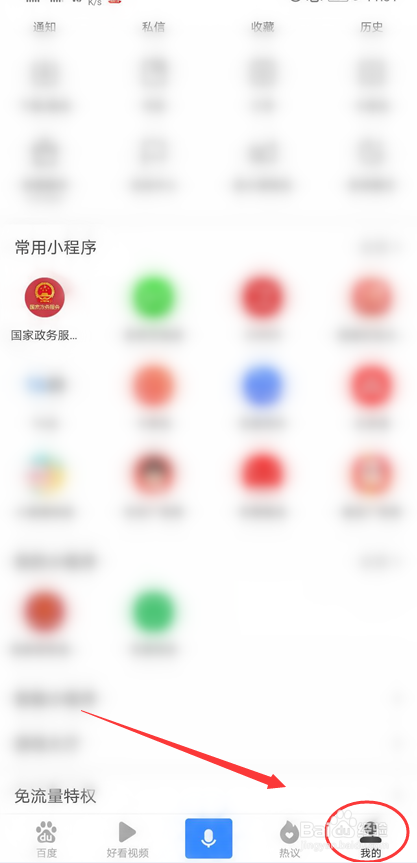 如何快速取水许可审批信息