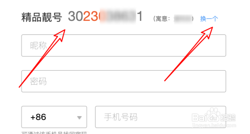 如何免费申请QQ靓号，无限申请。？