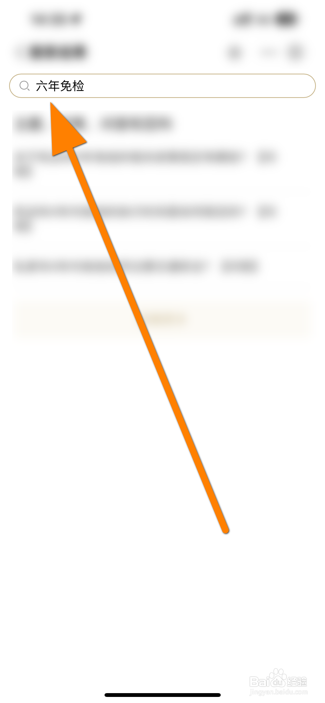 免检车申领检验标志怎么查询