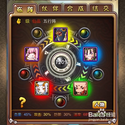 我去西游伙伴攻略