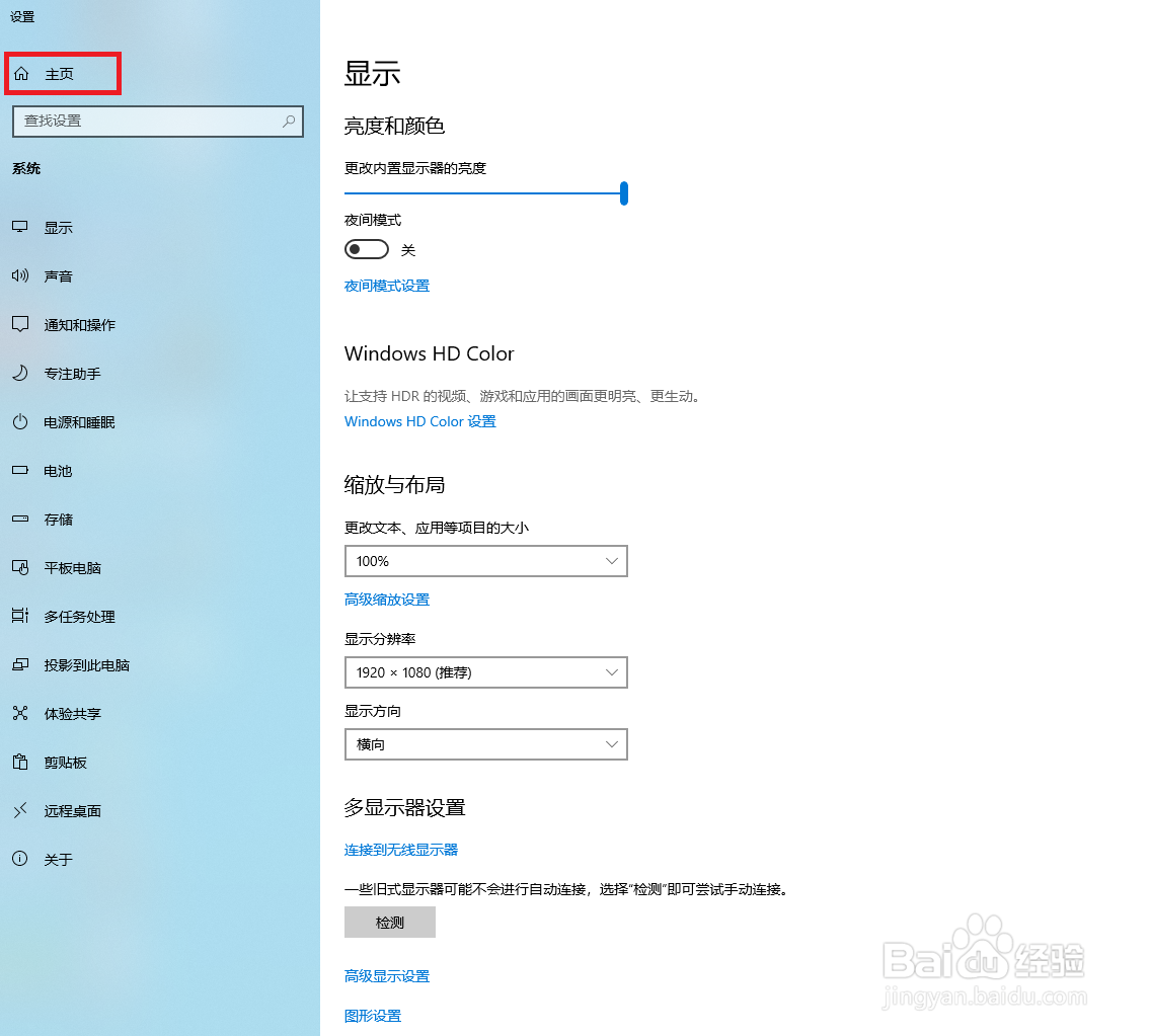 怎么设置电脑显示语言