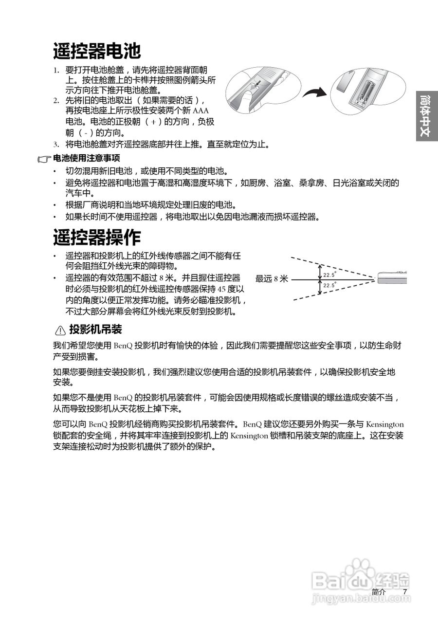 明基W6500投影机使用说明书:[1]