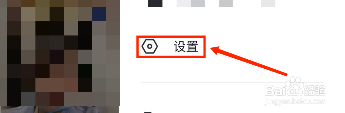 抖音怎么切换账号