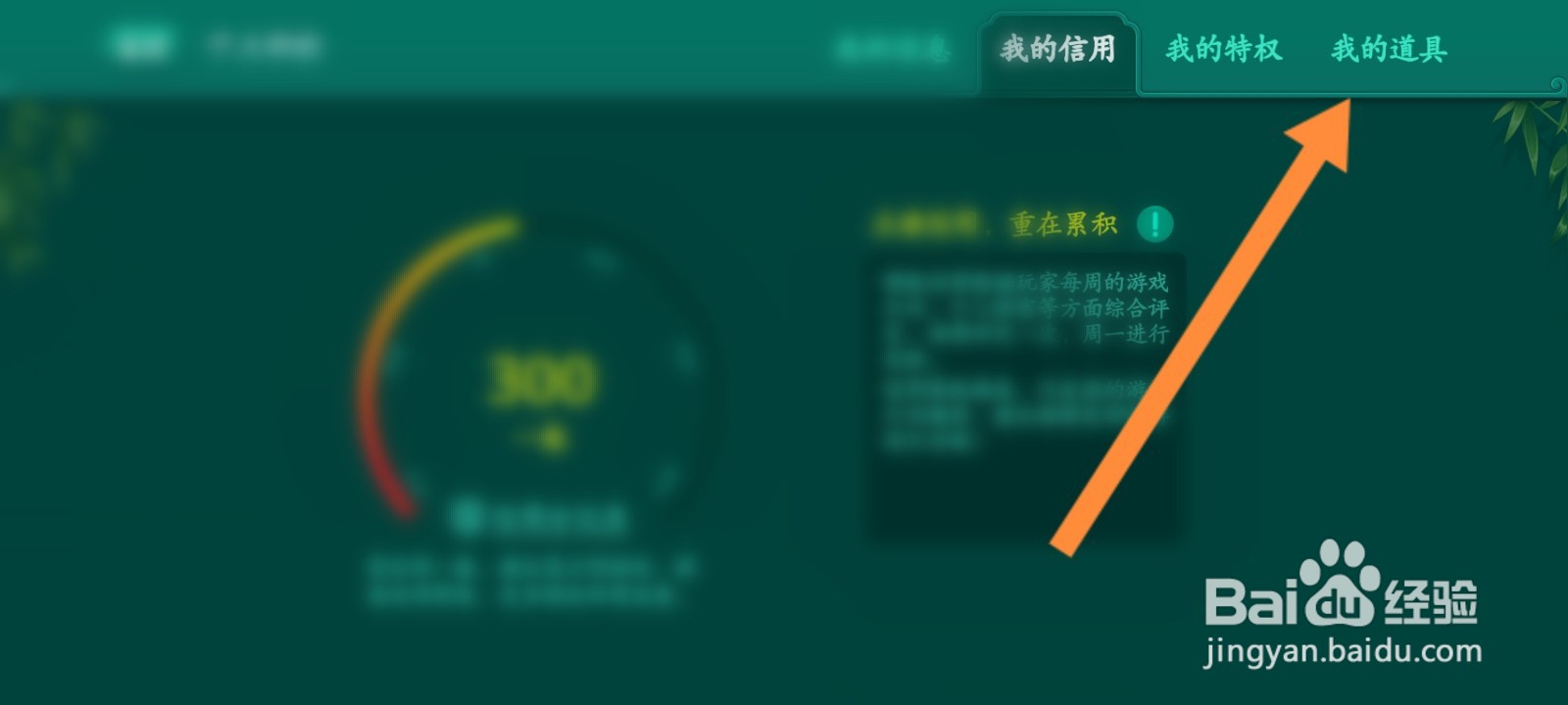 多乐够级软件怎么购买道具