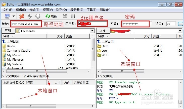 ftp上传工具怎么使用，网站上传资源共享工具