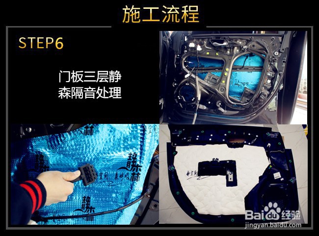 本田冠道隔音降噪及前声场音响改装升级