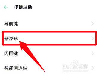 录屏结束后白点还在怎么取消