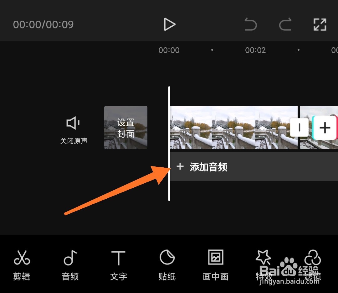剪映怎么添加手机上下载的音乐