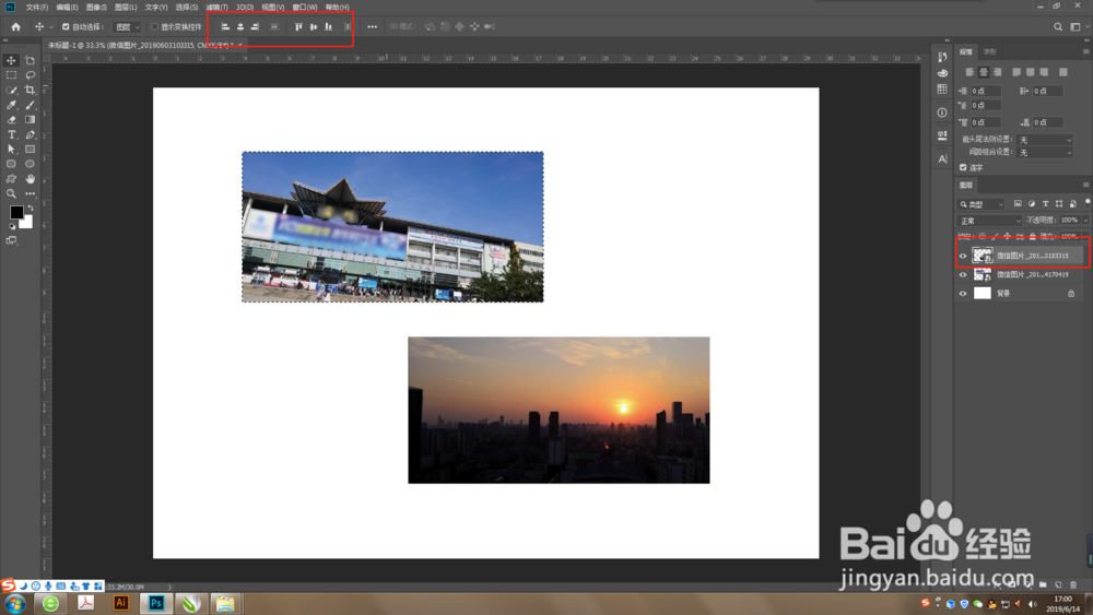 PS中怎么对齐？