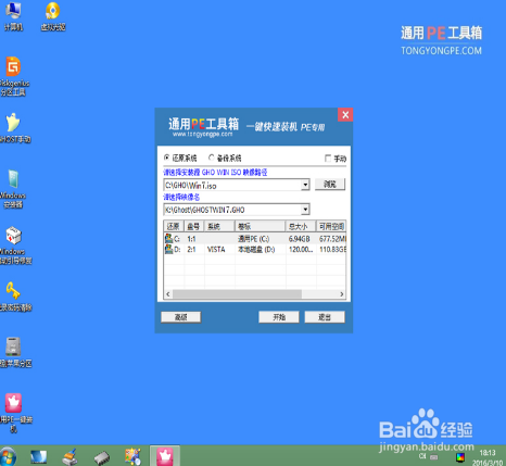 联想ThinkPad X270笔记本怎么安装win10系统
