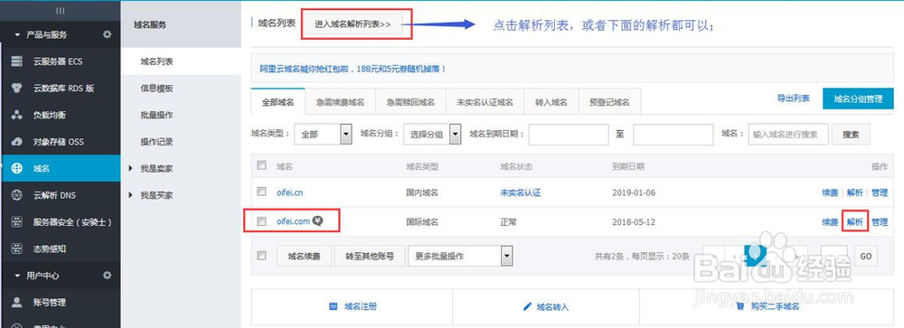如何使用百度云加速