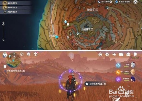 原神老臭挖宝珍贵宝箱怎么做