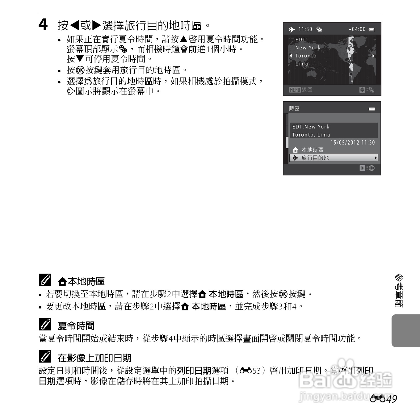 尼康 COOLPIX L810(繁体中文)说明书:[16]