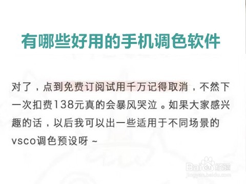 有哪些好用的手机调色软件