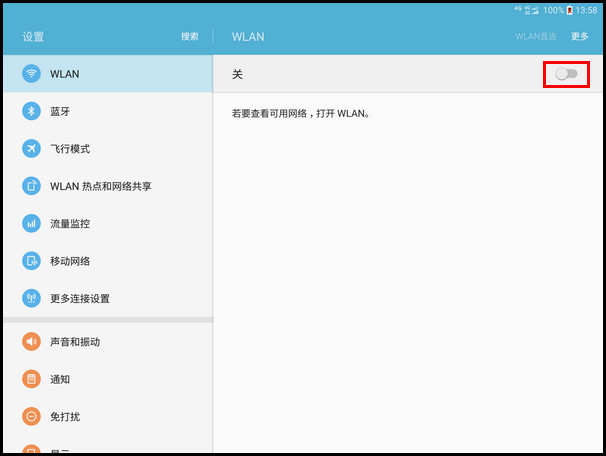 Samsung Galaxy Tab S2 SM-T719C(6.0.1)如何连接WLAN?