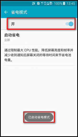 Samsung Galaxy J3 Pro SM-J3119如何开启省电模式?
