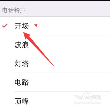 如何设置手机闹铃时间和铃声