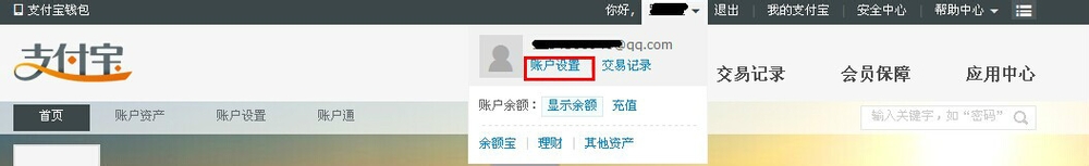 支付宝怎么绑定淘宝，淘宝怎么绑定支付宝账户