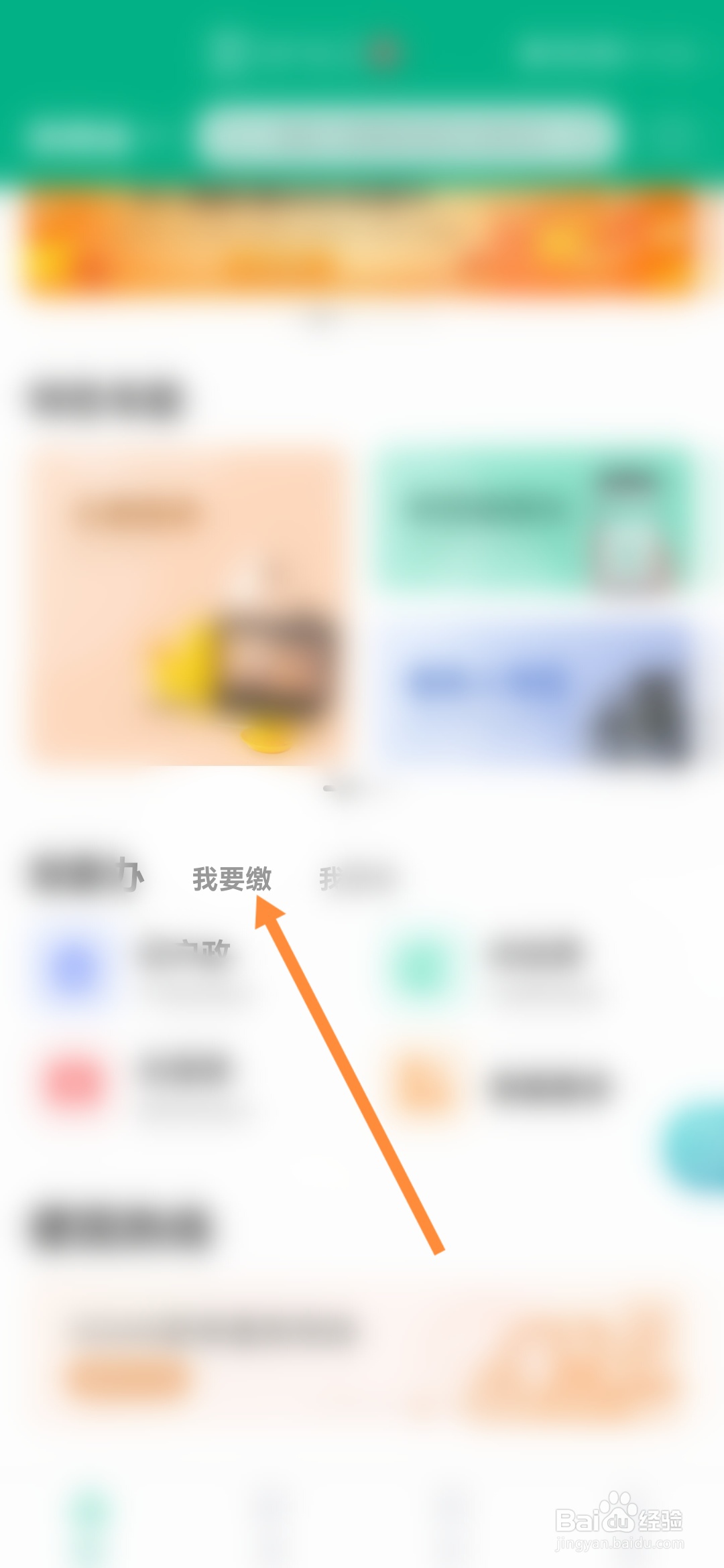 秦务员怎样缴纳住房维修基金