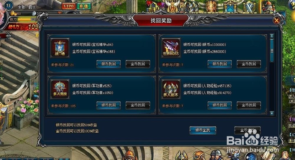 网页游戏 战天堂 试玩体验 轻松扫荡升级 不费时