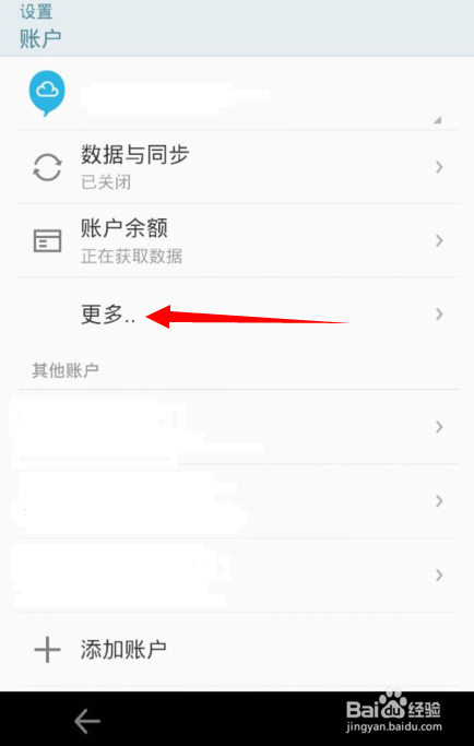 魅族mx2怎么备份数据