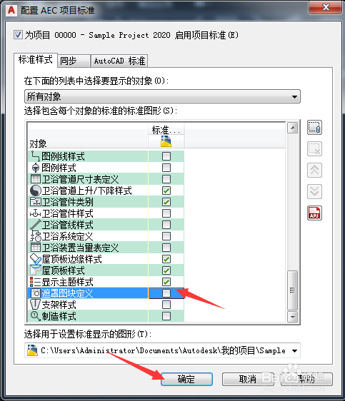 AutoCAD MEP 2020怎么关闭遮罩图块定义
