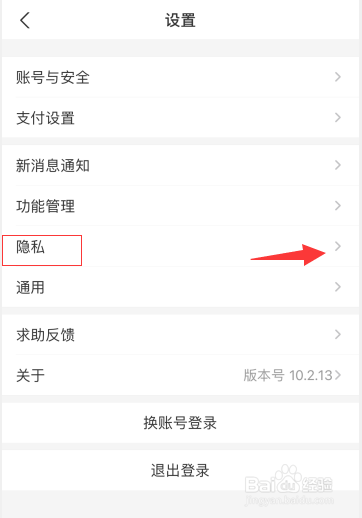支付宝怎么隐藏自己的真实姓名