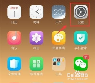 oppor17怎么设置画V启动手电筒