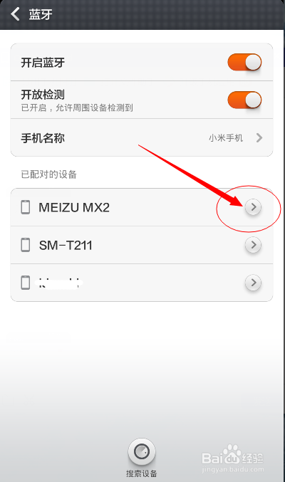 手机如何分享网络WLAN热点、WiFi