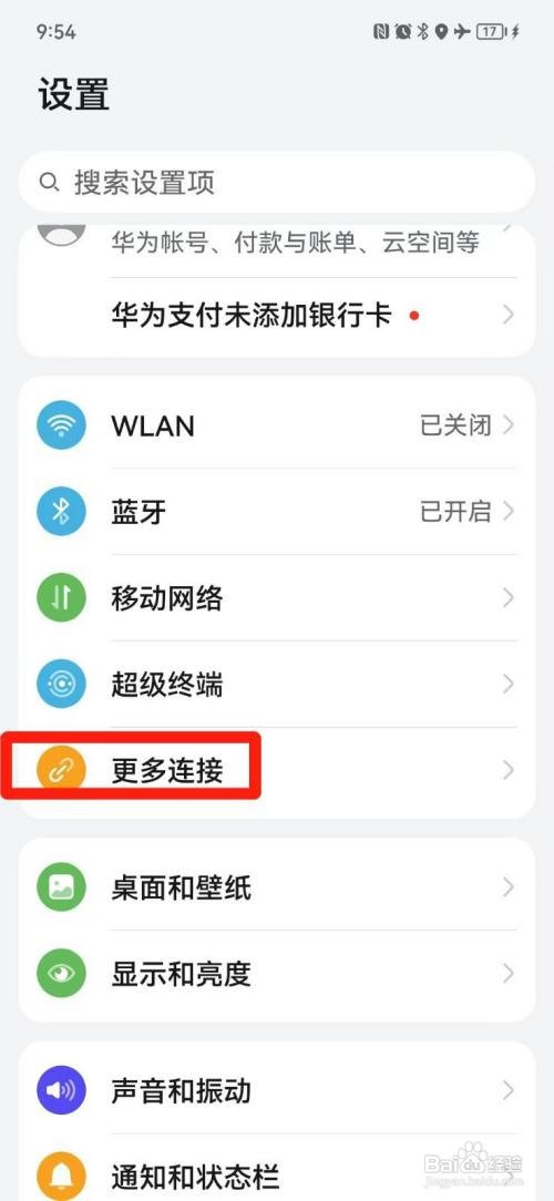 联想m7206w如何连接打印