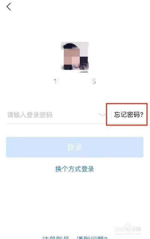 支付宝忘了支付密码怎么办?