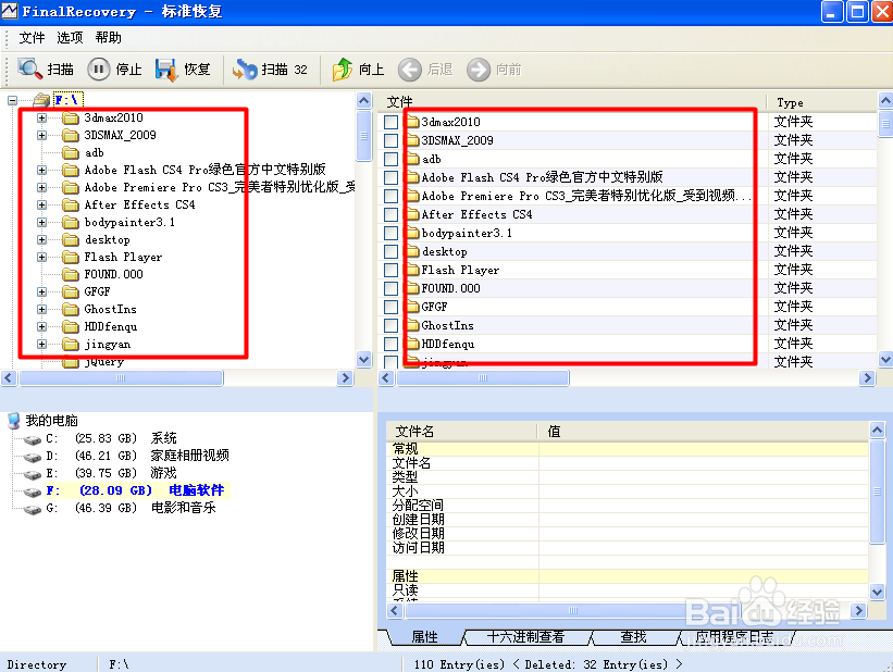 回收站已删除文件怎么恢复