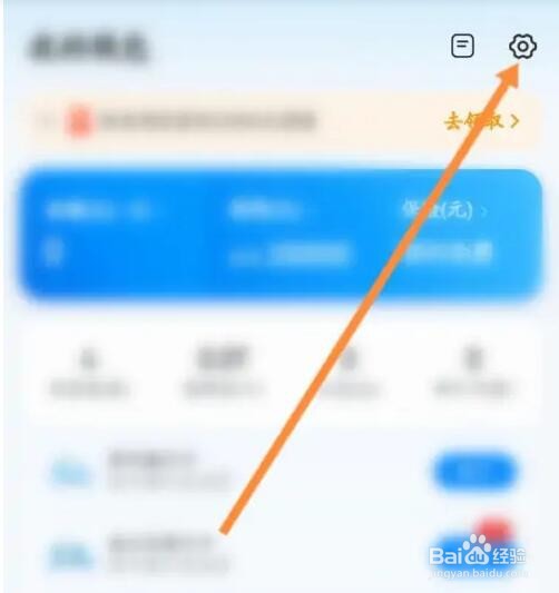 如何关闭哈啰骑行卡自动续费