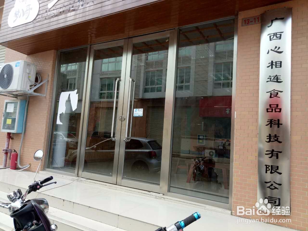 梦八哥泡椒凤爪做步骤