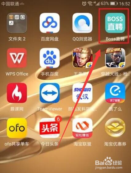 BOSS直聘中设置消息通知提醒的方法