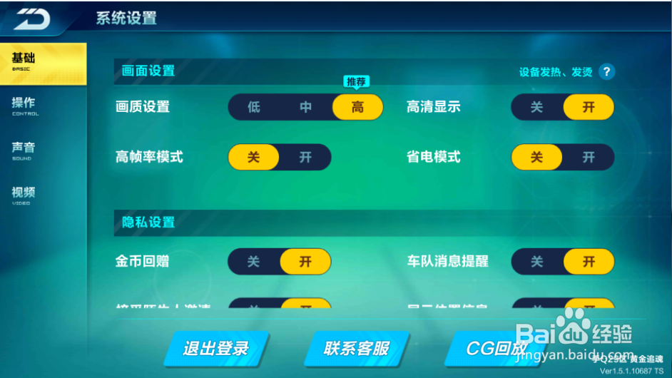 玩qq飞车很卡怎么办