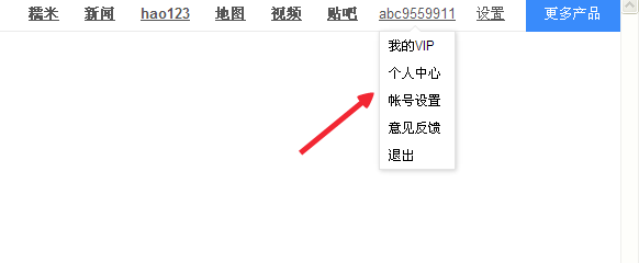 百度用户怎么修改头像