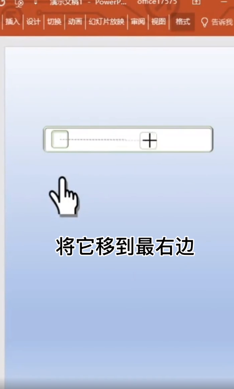 滑块解锁动画怎么做?