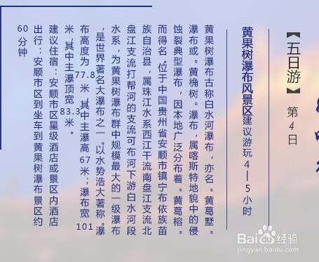 黄金周到贵州 到“山里江南”玩哪些