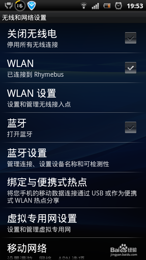 安卓Android手机超级省电教程